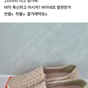 바이네르 양가죽스니커즈235