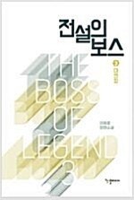 무한의마법사/검은머리미군대원수/붉은전쟁/붉은바람/전설의...--4