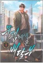 무한의마법사/검은머리미군대원수/붉은전쟁/붉은바람/전설의...--5