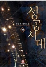 무한의마법사/검은머리미군대원수/붉은전쟁/붉은바람/전설의...--6