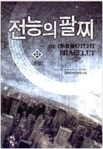 무한의마법사/검은머리미군대원수/붉은전쟁/붉은바람/전설의...--7