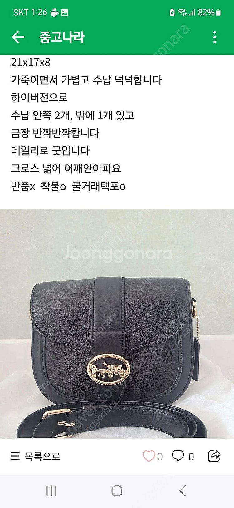 코치 가죽크로스백--0