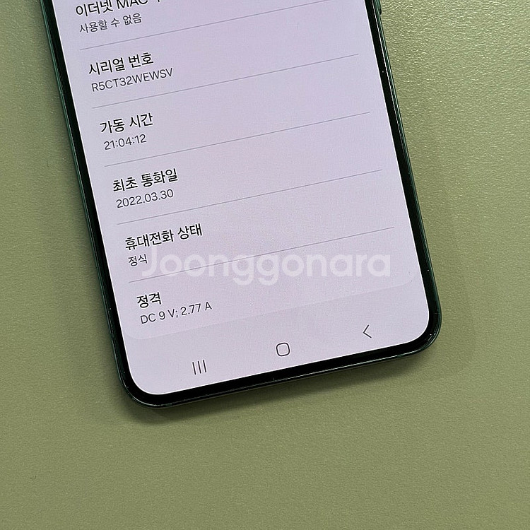 (단말자급제)갤럭시S22 그린색상 256용량 미파손 무...--4