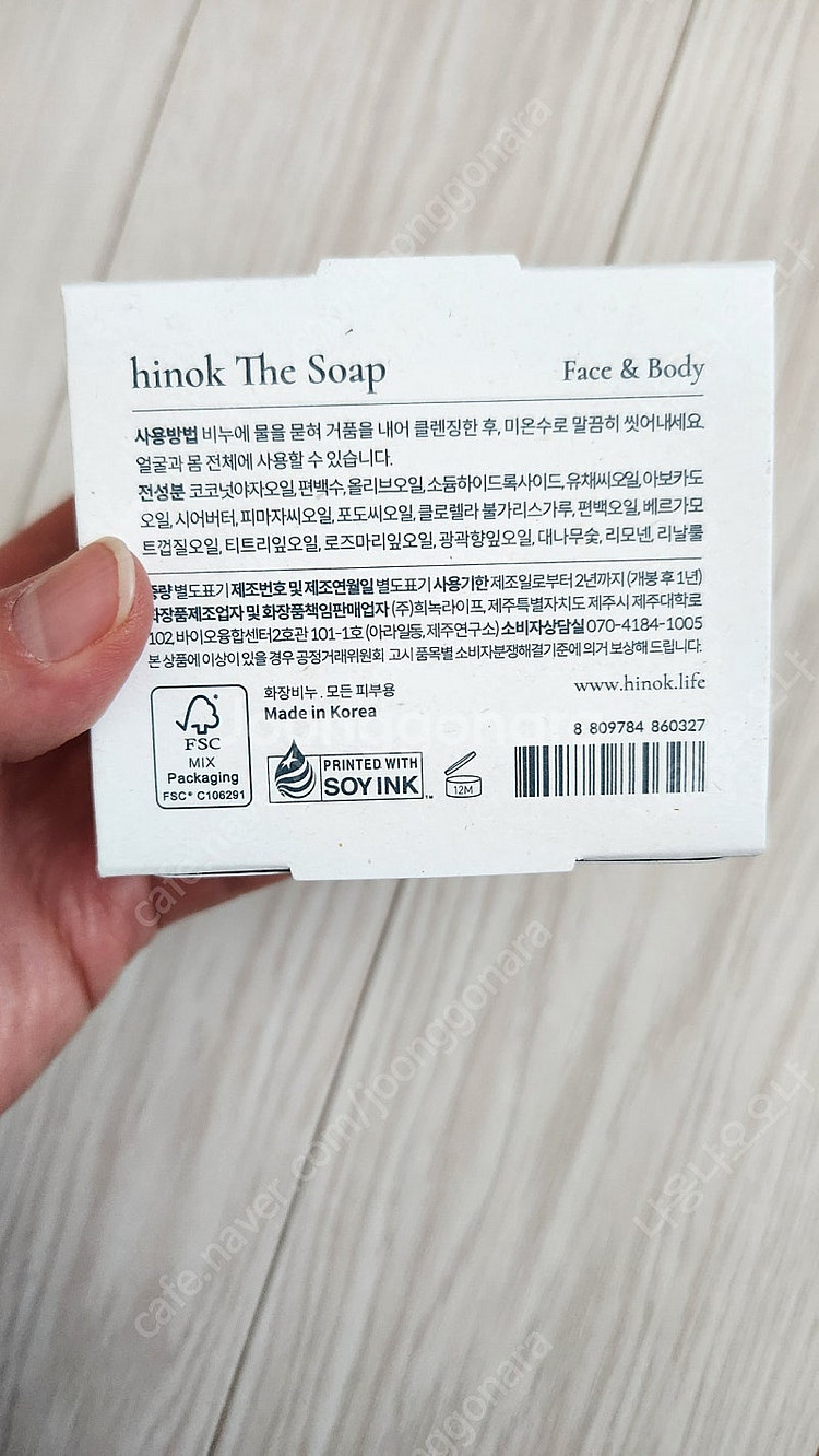 희녹 비누 새상품 제주 편백 페이스 바디 올인원 수제비...--1