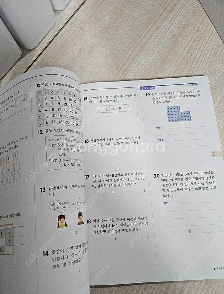 디딤돌 초등수학 (기본+응용) 2-2 학기 문제집 새책...--1