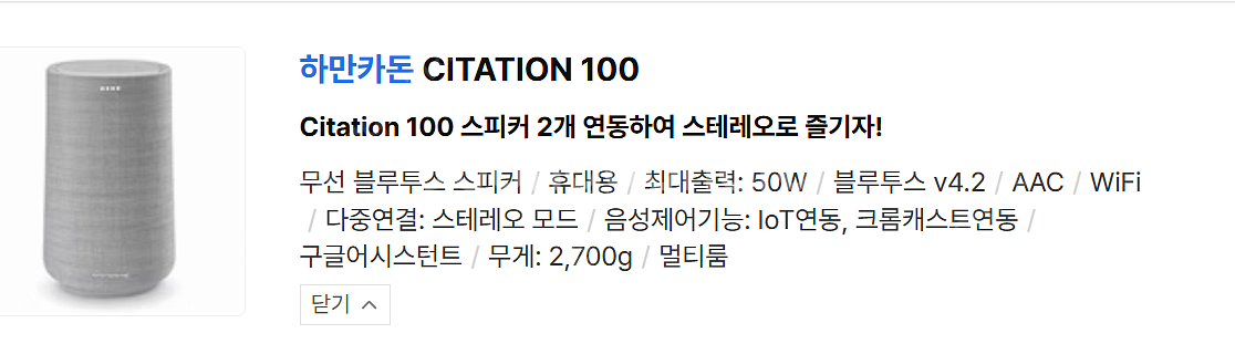 하만카돈 CITATION 100--1