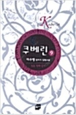 어느날갑자기/쿠베린/무림초보/청룡장/방문자/데로드데블랑...--1