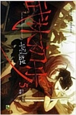 어느날갑자기/쿠베린/무림초보/청룡장/방문자/데로드데블랑...--2
