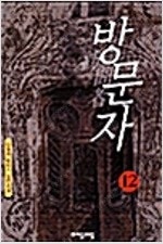 어느날갑자기/쿠베린/무림초보/청룡장/방문자/데로드데블랑...--4