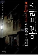 어느날갑자기/쿠베린/무림초보/청룡장/방문자/데로드데블랑...--5