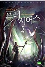 어느날갑자기/쿠베린/무림초보/청룡장/방문자/데로드데블랑...--8