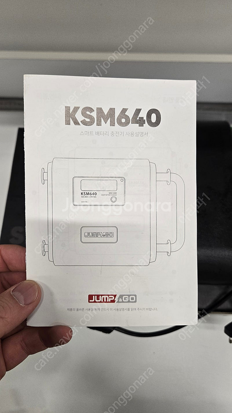 에너캠프 자동차 배터리 충전기 KSM640--1