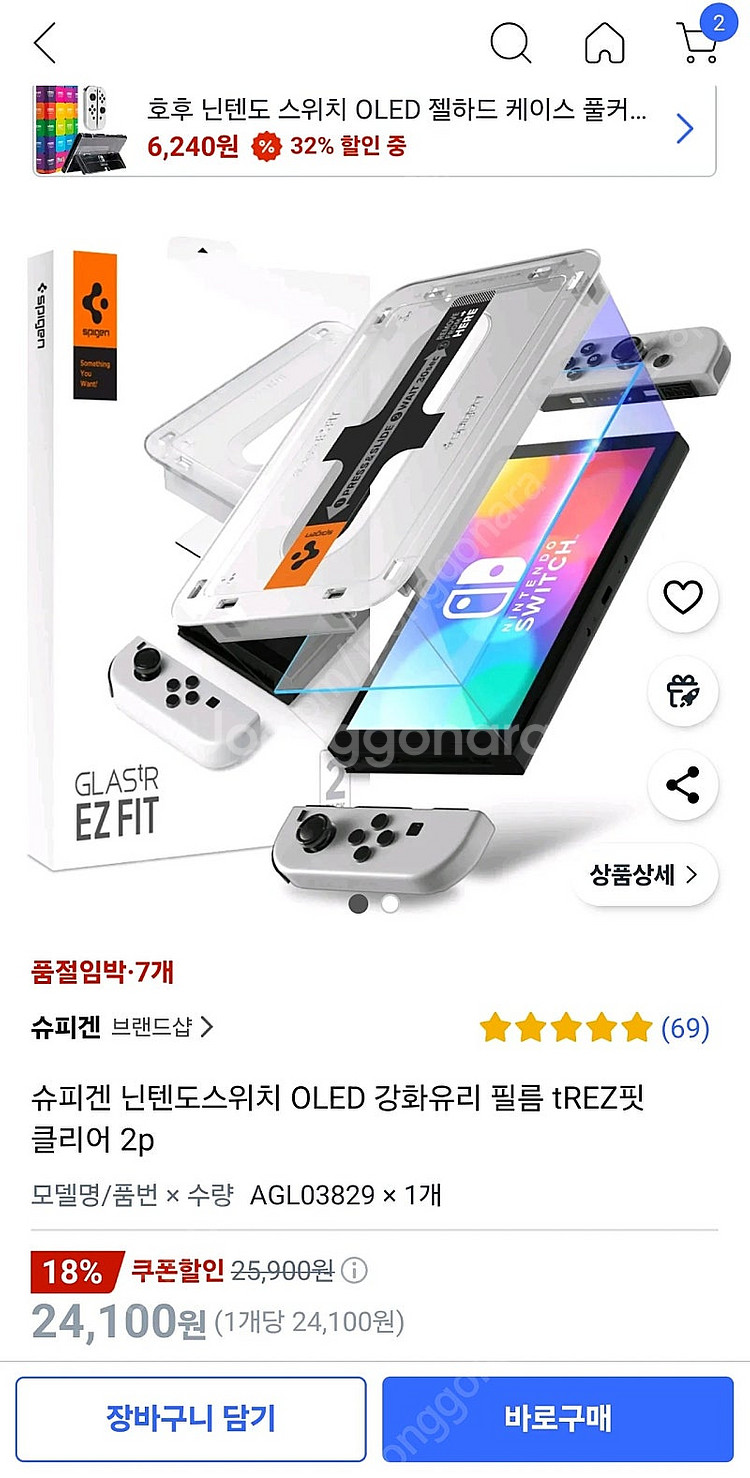 흥정 가능 닌텐도 스위치 oled 세트 오늘안에 쿨거시...--1