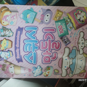 스쿼시 만들기