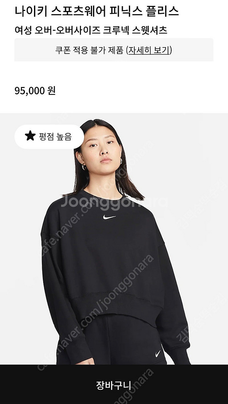 여성 나이키 오버사이즈 크루넥 스웻셔츠 팝니다--1