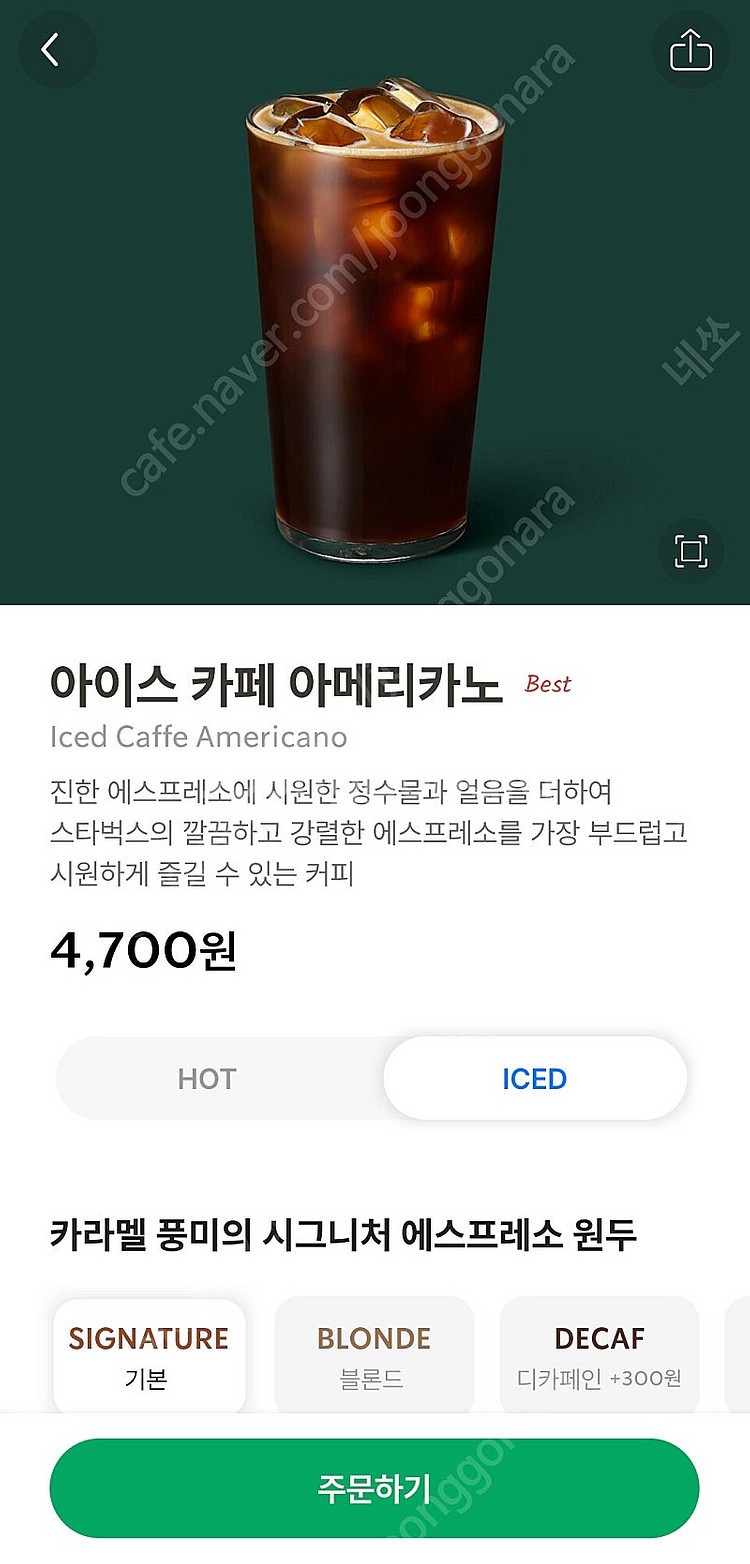 스타벅스 아메리카노 ~5/10--0