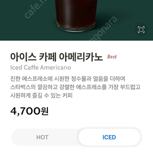스타벅스 아메리카노 ~5/10