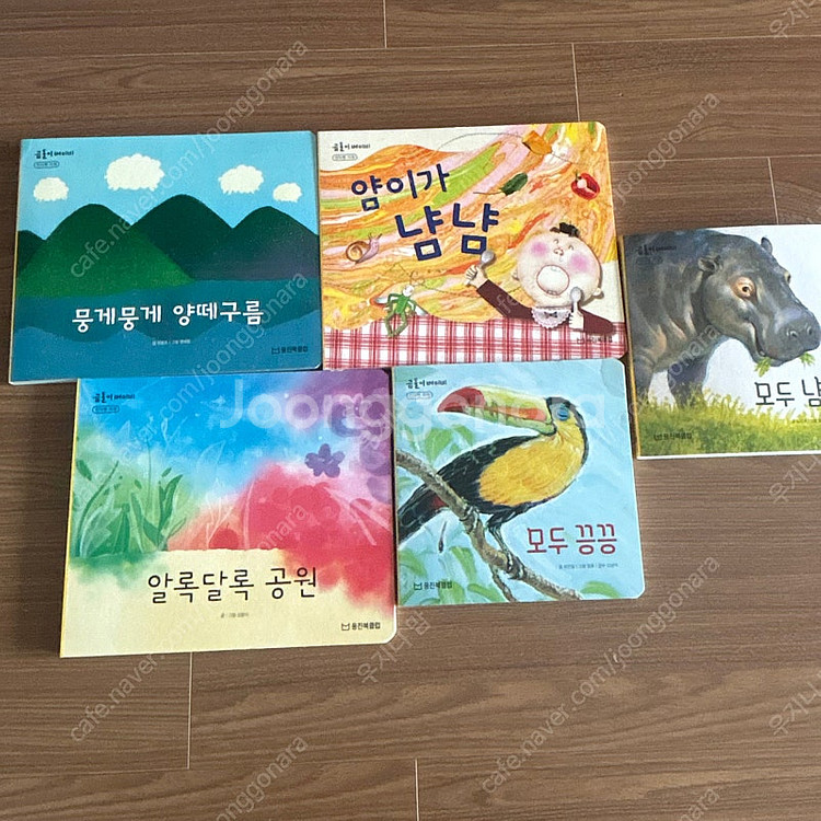 웅진북클럽--6