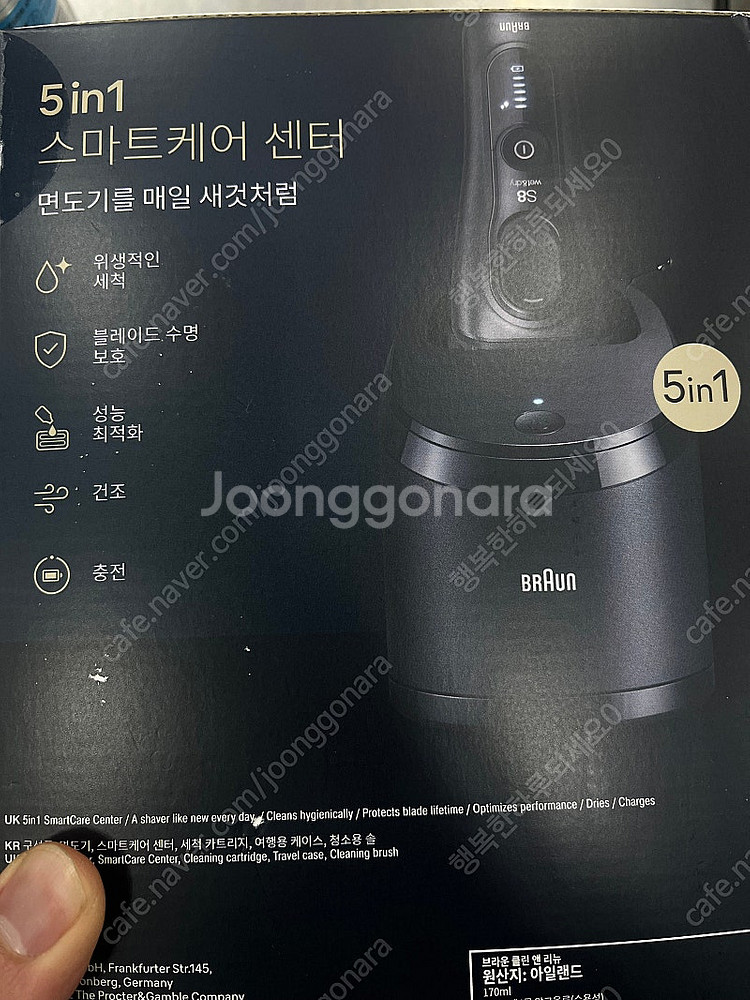 브라운 전기면도기 8시리즈 거의새상품--2