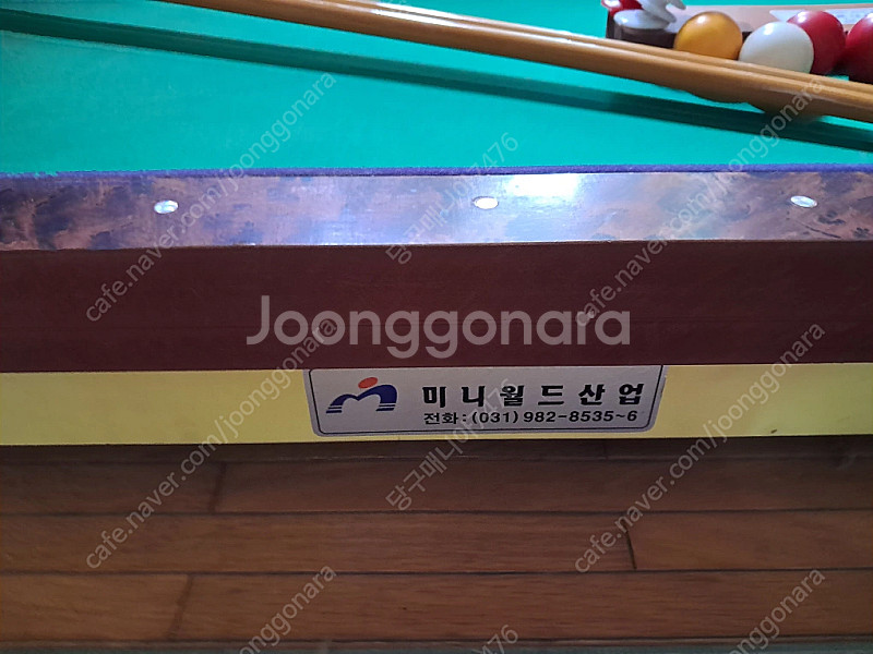 미니월드산업 미니당구대 4s 구매합니다. (판매 아닙니...--2
