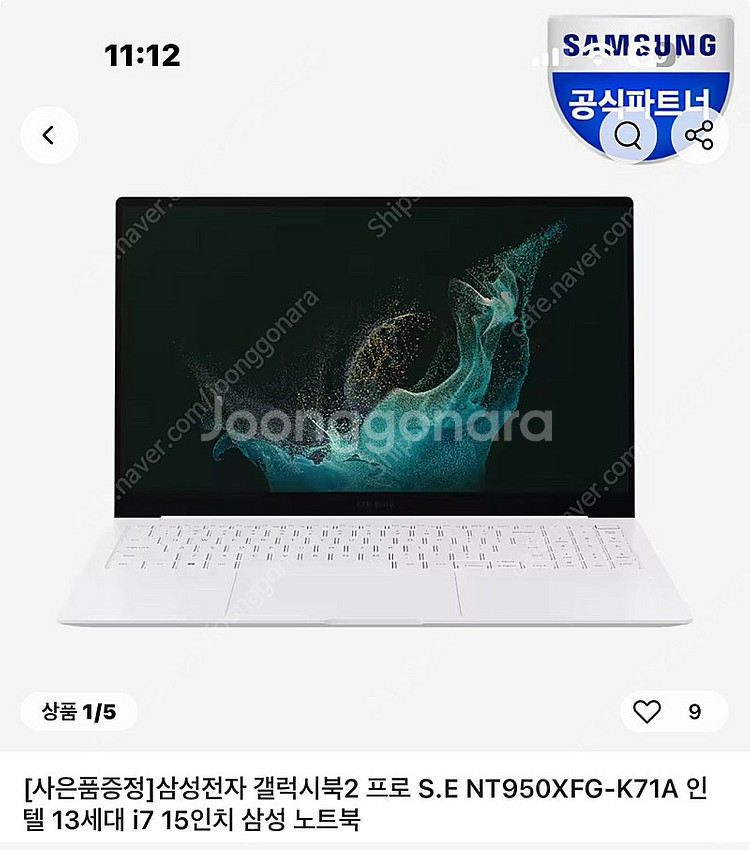 삼성 노트북 갤럭시북2 프로 SE NT950XFG i7...--1
