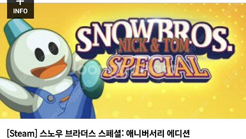 스노우 브라더스 스폐셜 스팀키 판매합니다--0