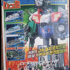 DX슈퍼라이너다그온 풀박스 팝니다 용자물 전대물