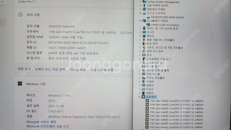 [판매]마이크로소프트 서피스 프로 7 플러스/램16G,...--6