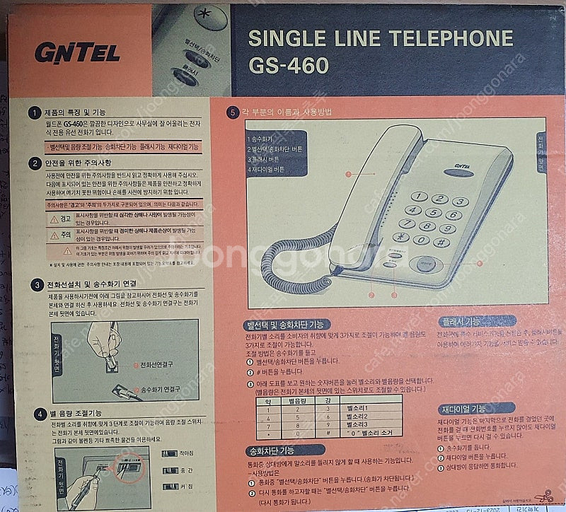 LG 유선전화기, 일반전화기 (가정용, 숙박업, 사무실...--1
