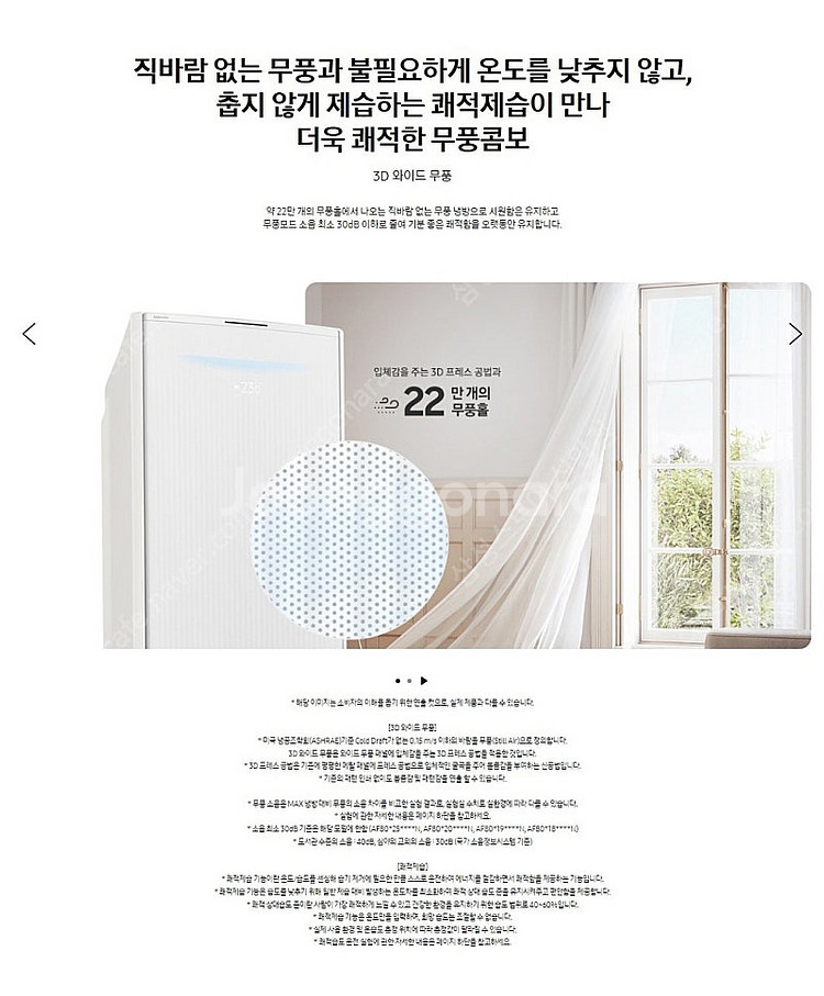 삼성 에어컨 무풍콤보 갤러리 AF80F19D25WRS(...--9