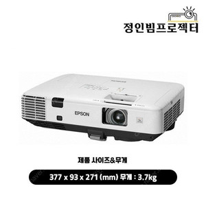 엡손 EB-1960 XGA 5000안시 중고빔프로젝터 학원용 칠판용 강의실 사무실 회의실 수업 카페 호프집