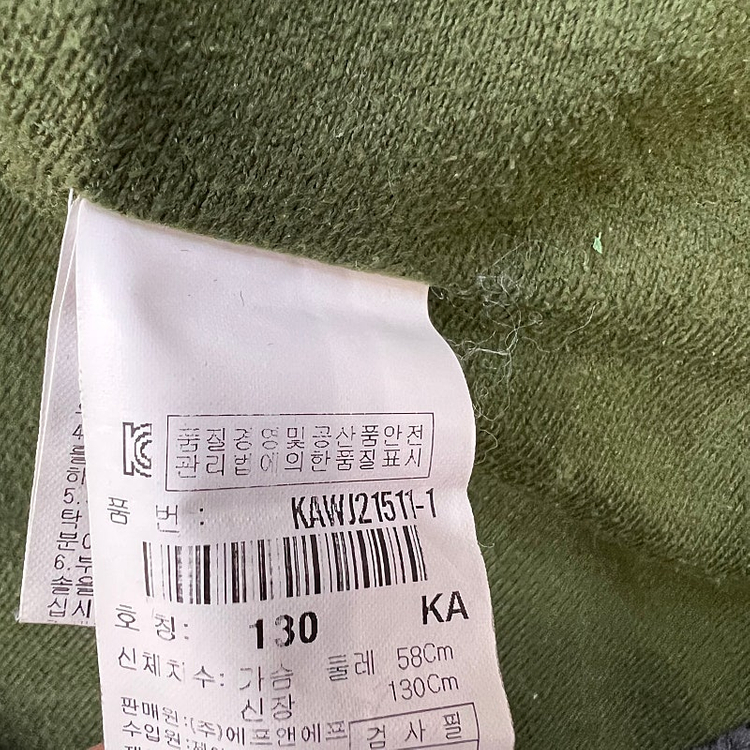 130) 디스커버리 키즈 주니어 바람막이 사파리 방풍 자켓 점퍼 이미지