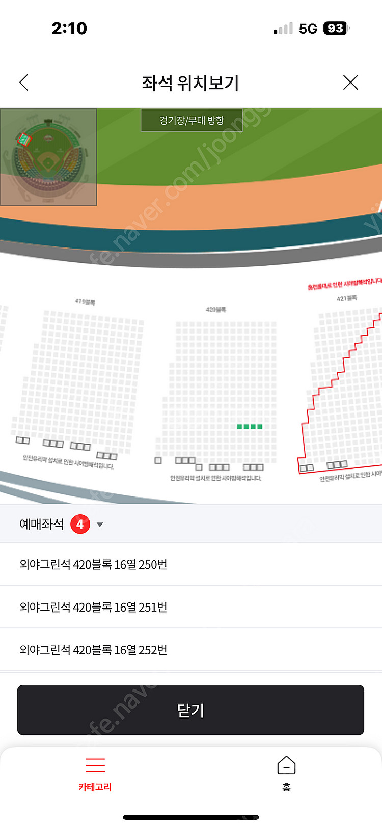 잠실개막전 lg 롯데 엘지 경기 3.22일 3루 외야 ...--0