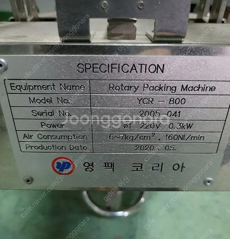 중고 국산 파우치 개봉장치 마스크 마스크팩 패치 카드 ...--5