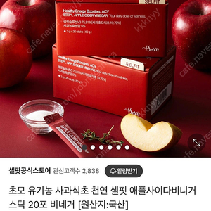 애플사이다버니거 개별포장 혈당 도움되는 가루형 애사비 새상품 저렴하게 내놔요