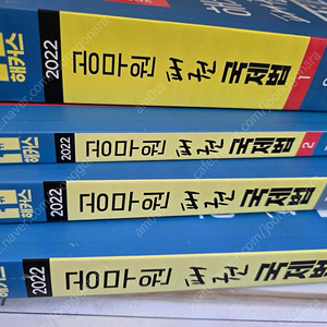 해커스 이상구 국제법 교재 일괄 (2022ㆍ2023 개정판이라 교재비 아끼실 분 우대합니다)