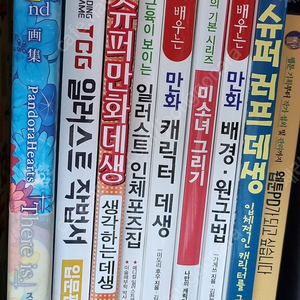 일러스트 데생, 작법서 7권, 모치즈키 준 판도라하츠 일러스트북, 화보집 팝니다.