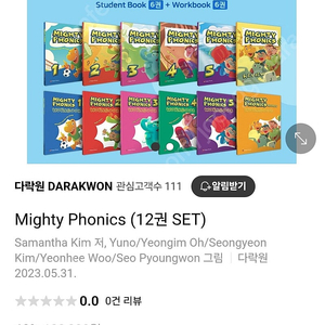 mighty phonics 전시리즈 새책 워크북 포함