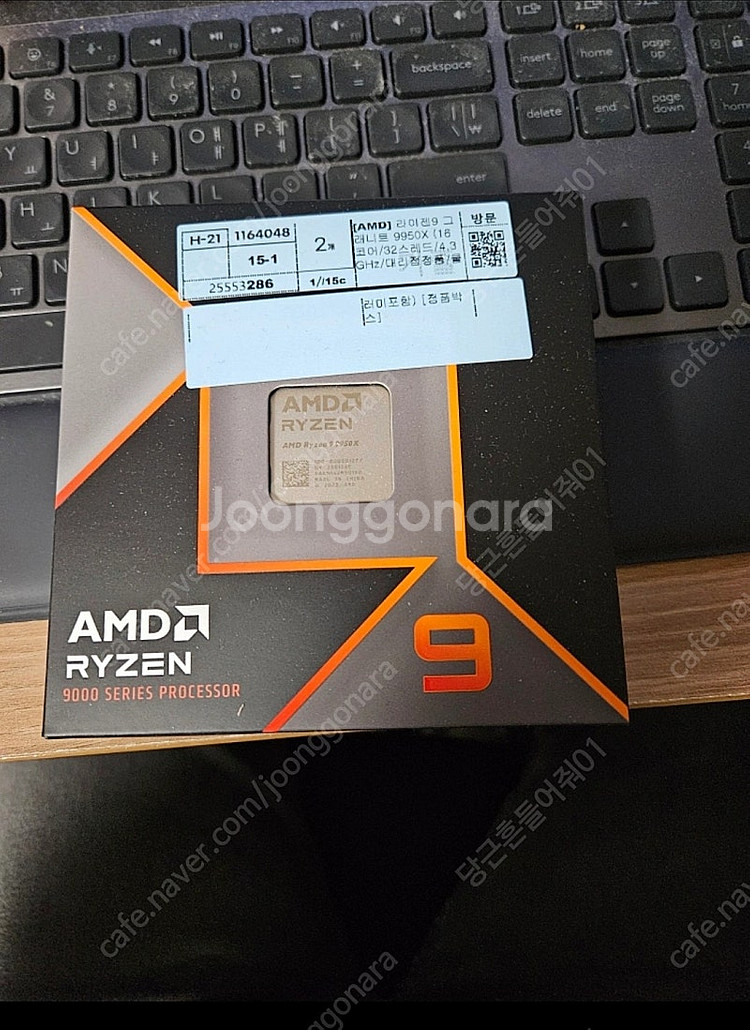 amd 9950x 미개봉 국내정품 팝니다--0
