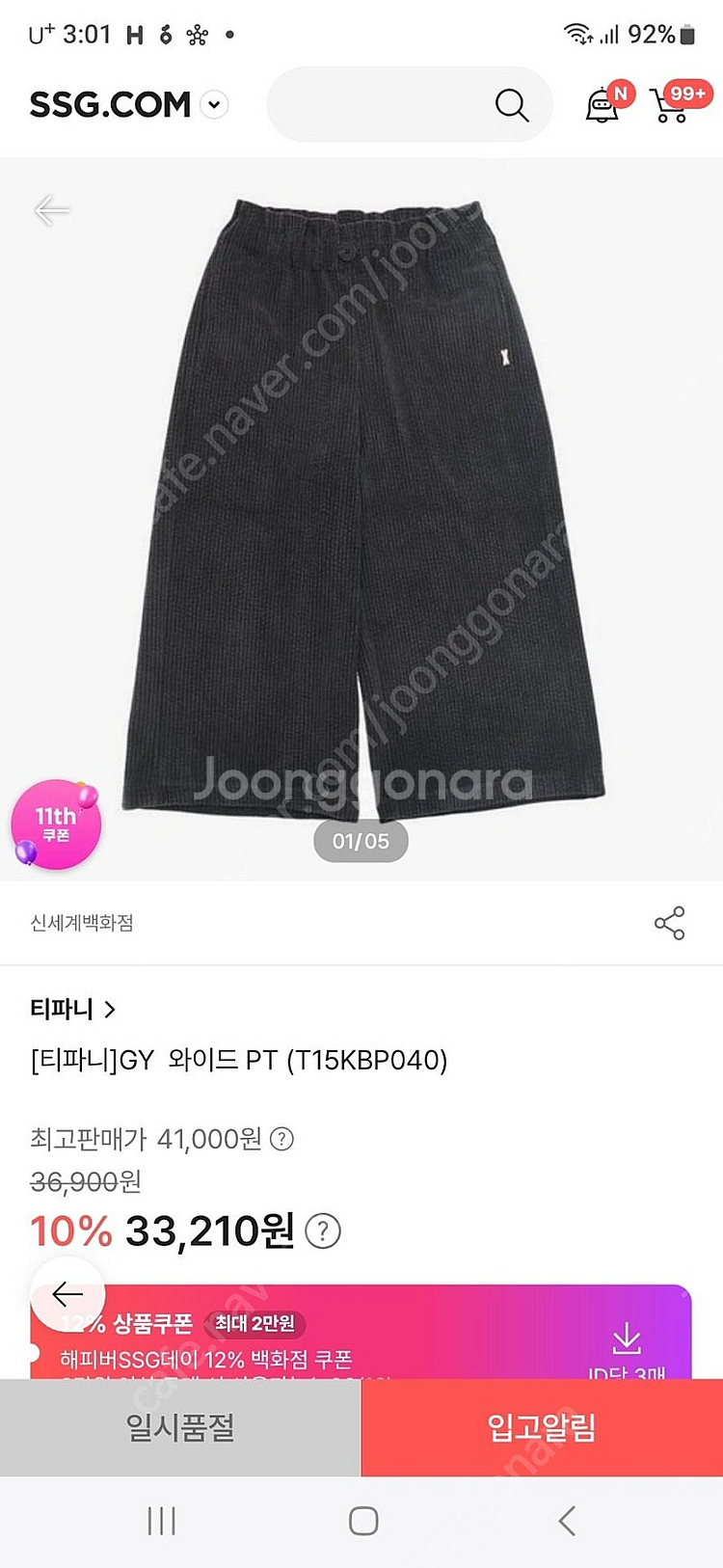 여아 티파니 키즈 골덴바지 (130~140)--3
