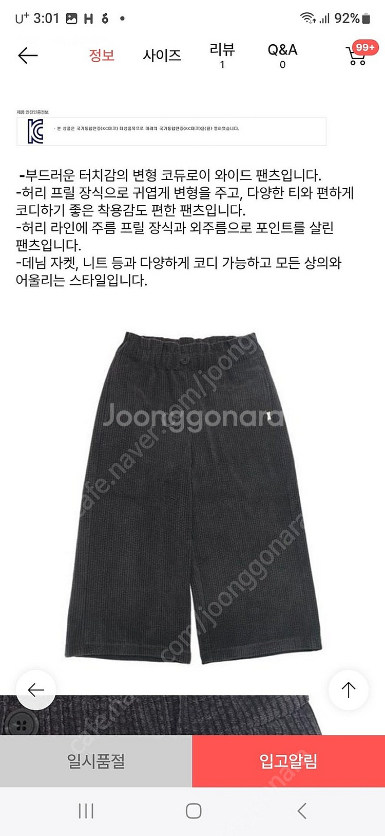 여아 티파니 키즈 골덴바지 (130~140)--4
