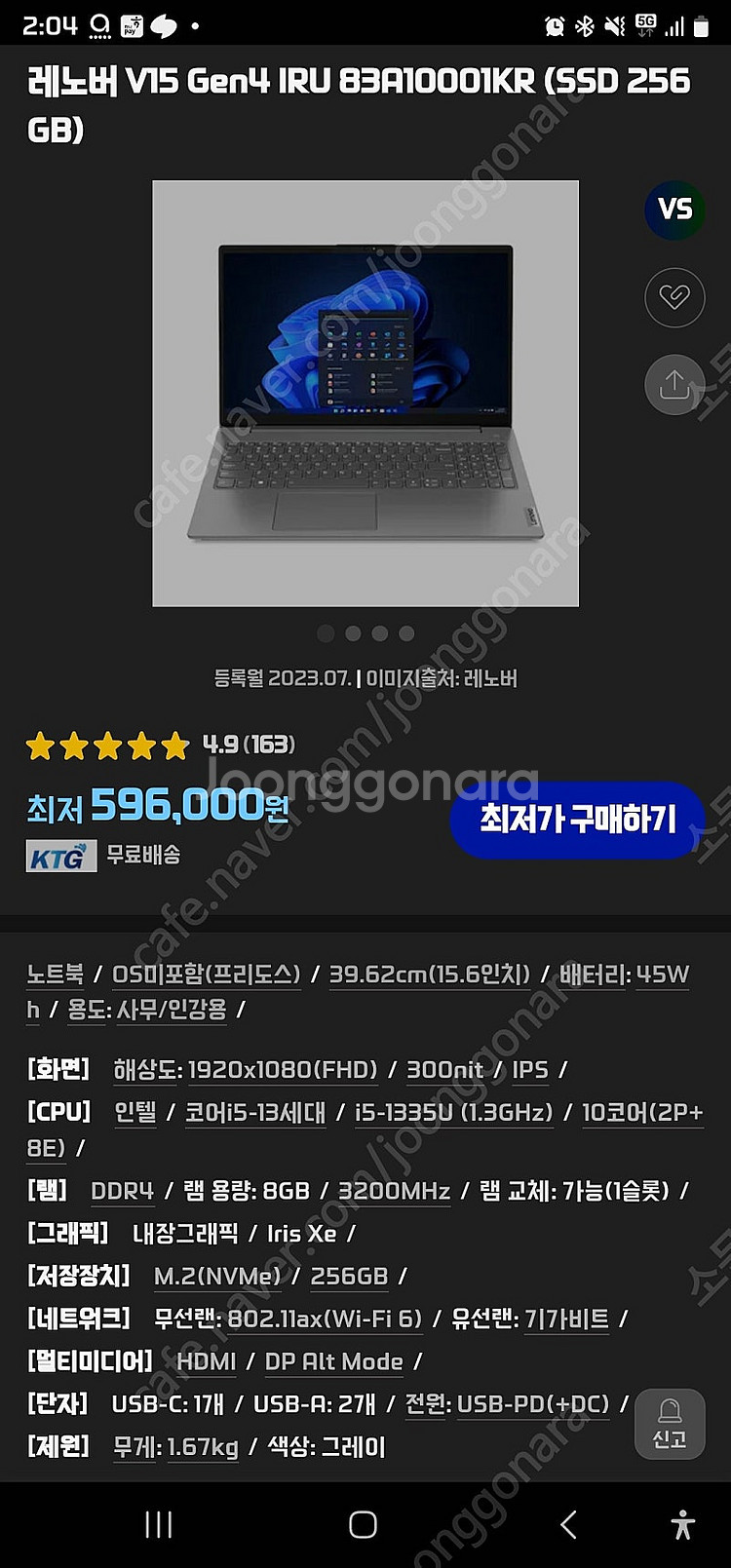 lenovo v15 g4 iru 노트북 미개봉--0