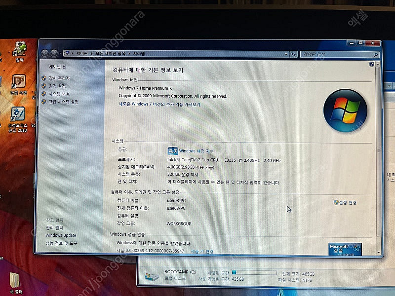 아이맥 2008 Early 20인치--2