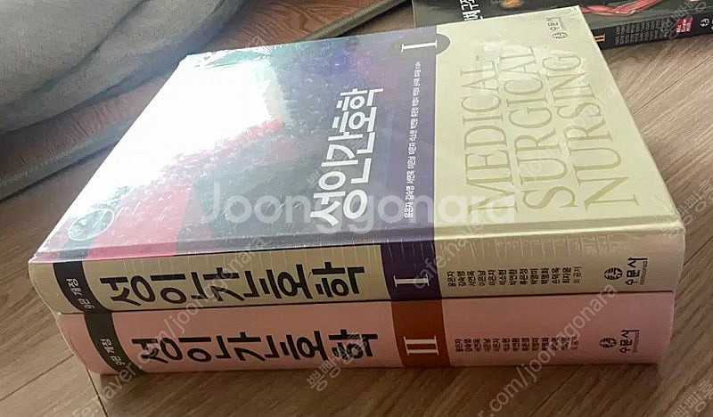 성인간호학 9판 수문사 1,2 세트 새거 비닐 안뜯음--0