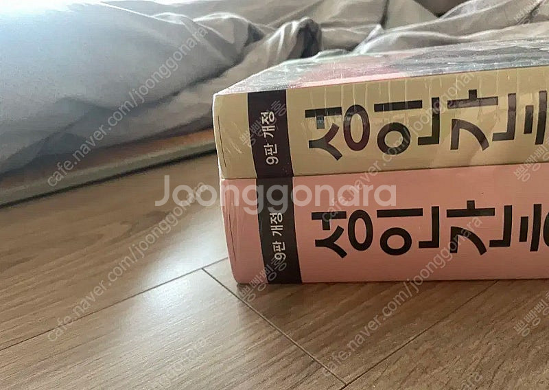 성인간호학 9판 수문사 1,2 세트 새거 비닐 안뜯음--1
