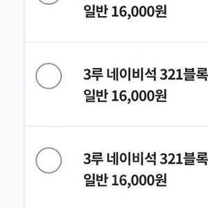 3/22 잠실개막전 네이비4연석(통로)