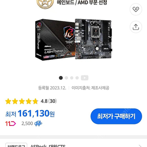 asrock b650m pg lightning