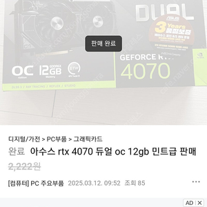 Asus 4070 dual