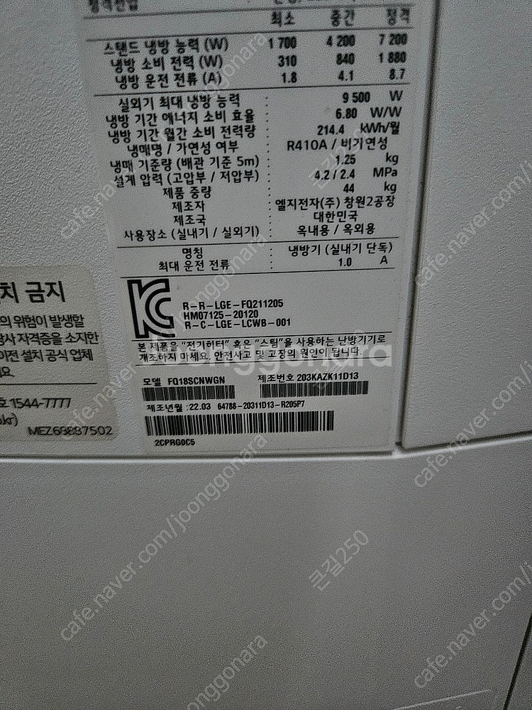 LG 2in1 에어컨 FQ18SCNWGN--2