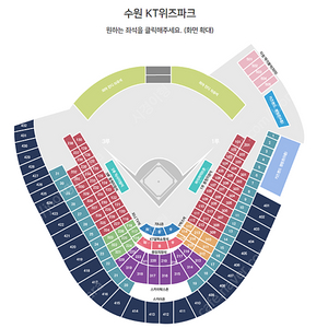 3/22(토) KT위즈 vs 한화이글스 개막전 3루스카이존 2연석 3연석 4연석 5연석 6연석 7연석 8연석 최저가양도 kt한화3루 한화kt3루 한화kt티켓 kt한화티켓